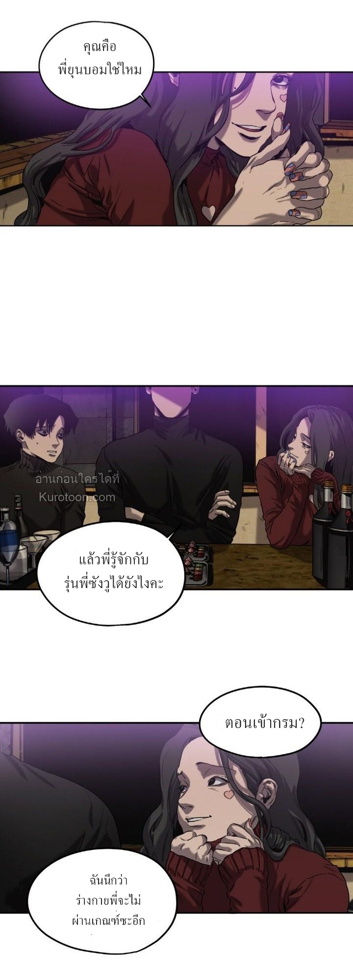 Killing stalking​ ตอนที่ 17 - รูปที่ 2